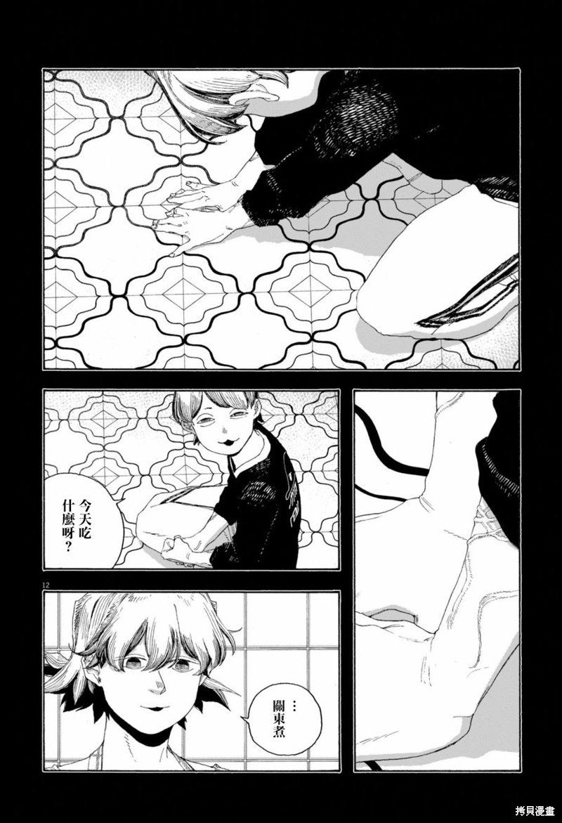 第73话