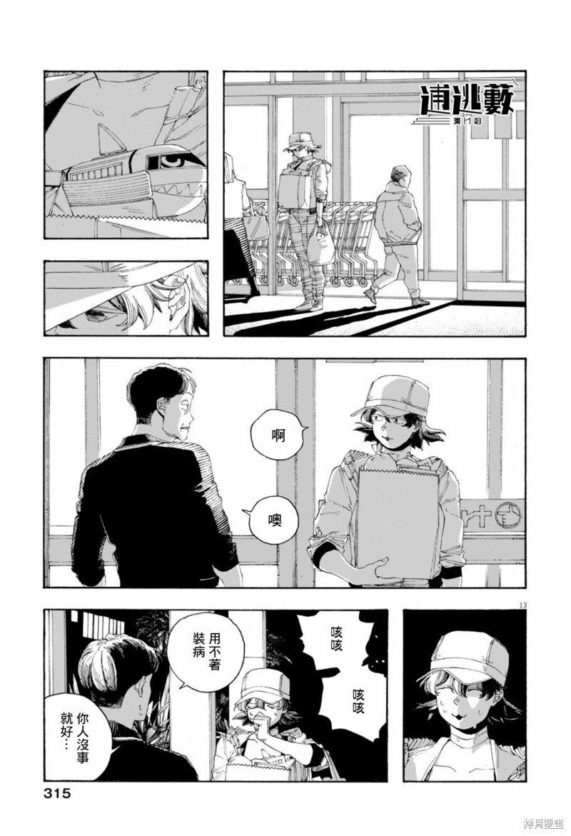 第73话