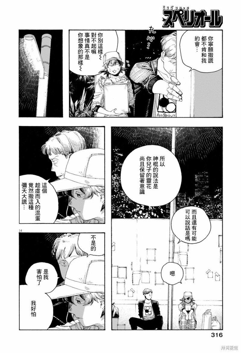 第73话