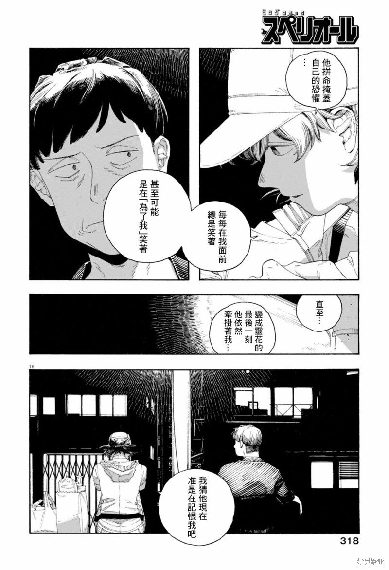 第73话