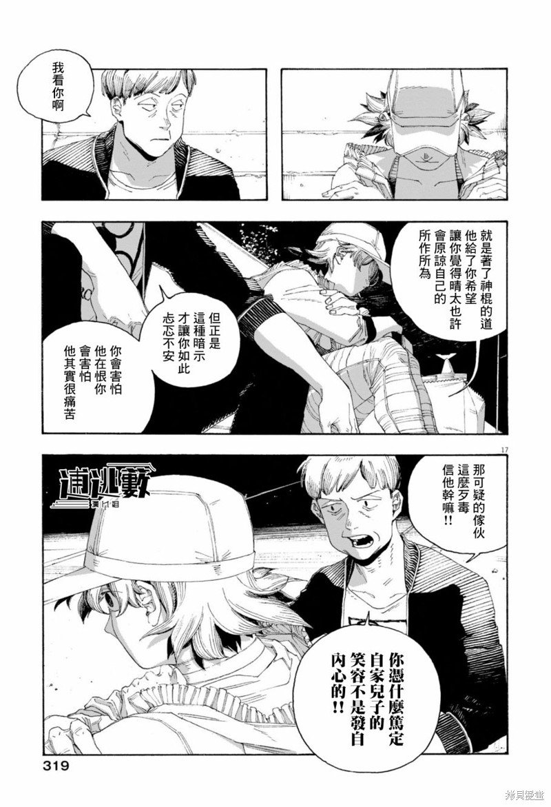 第73话