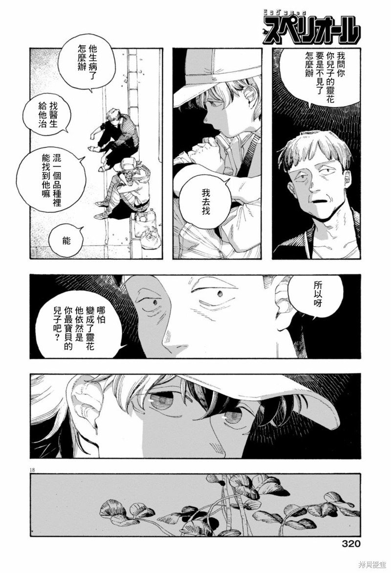 第73话
