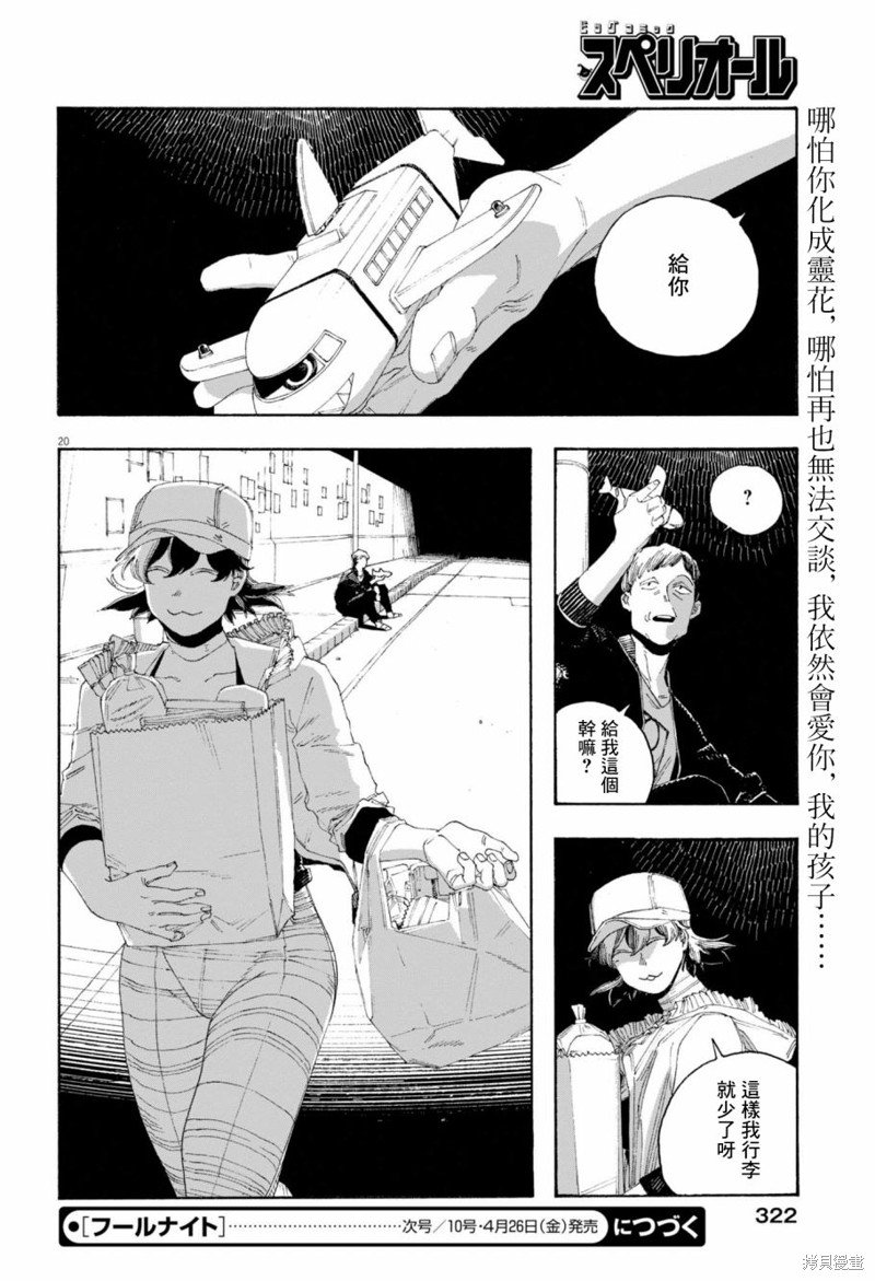 第73话