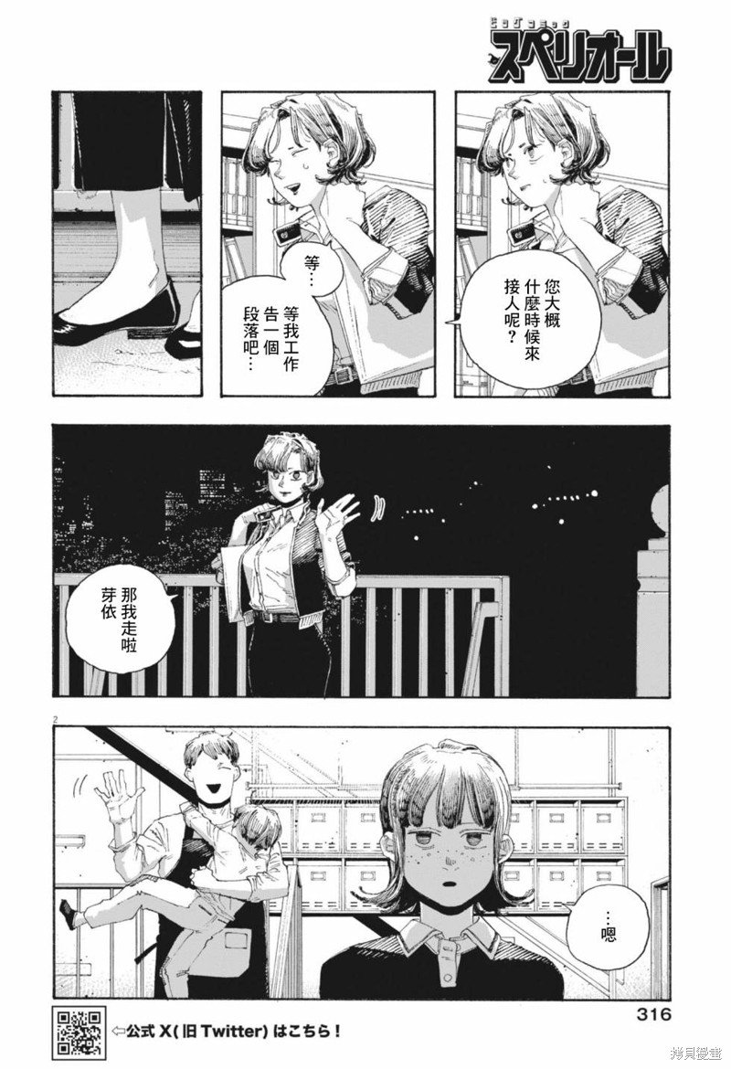 第74话