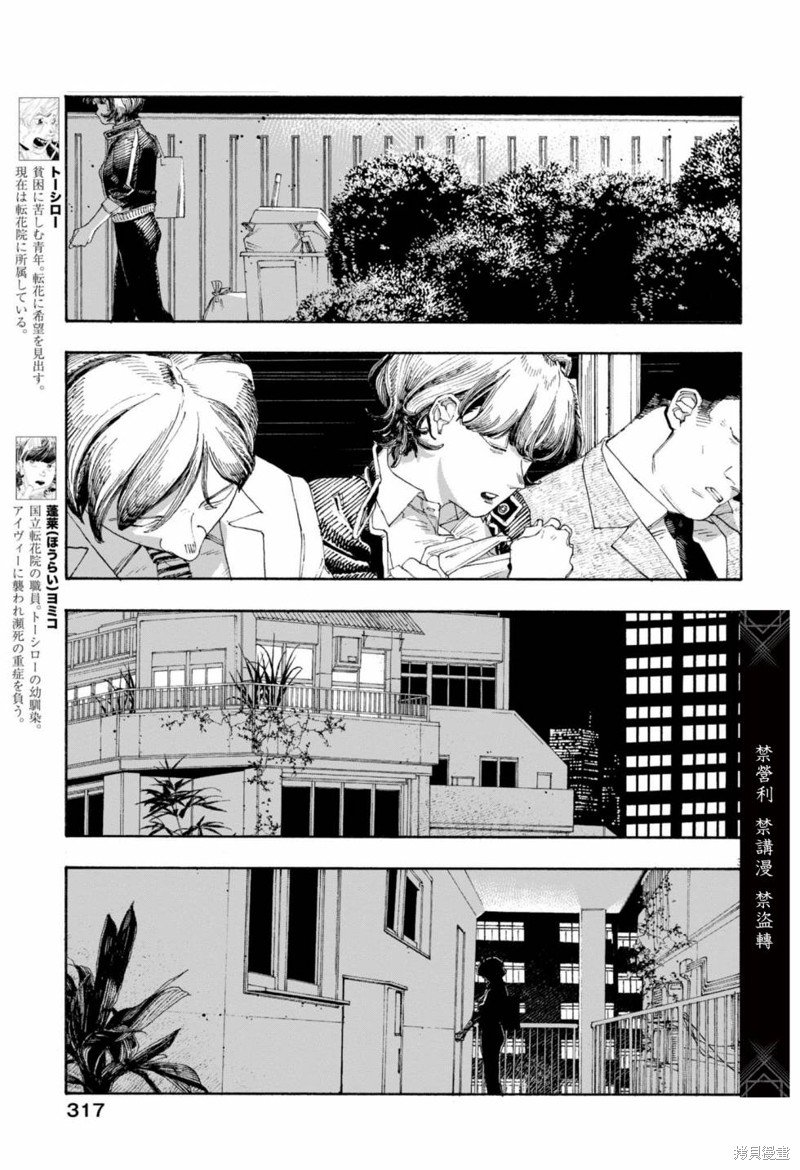 第74话