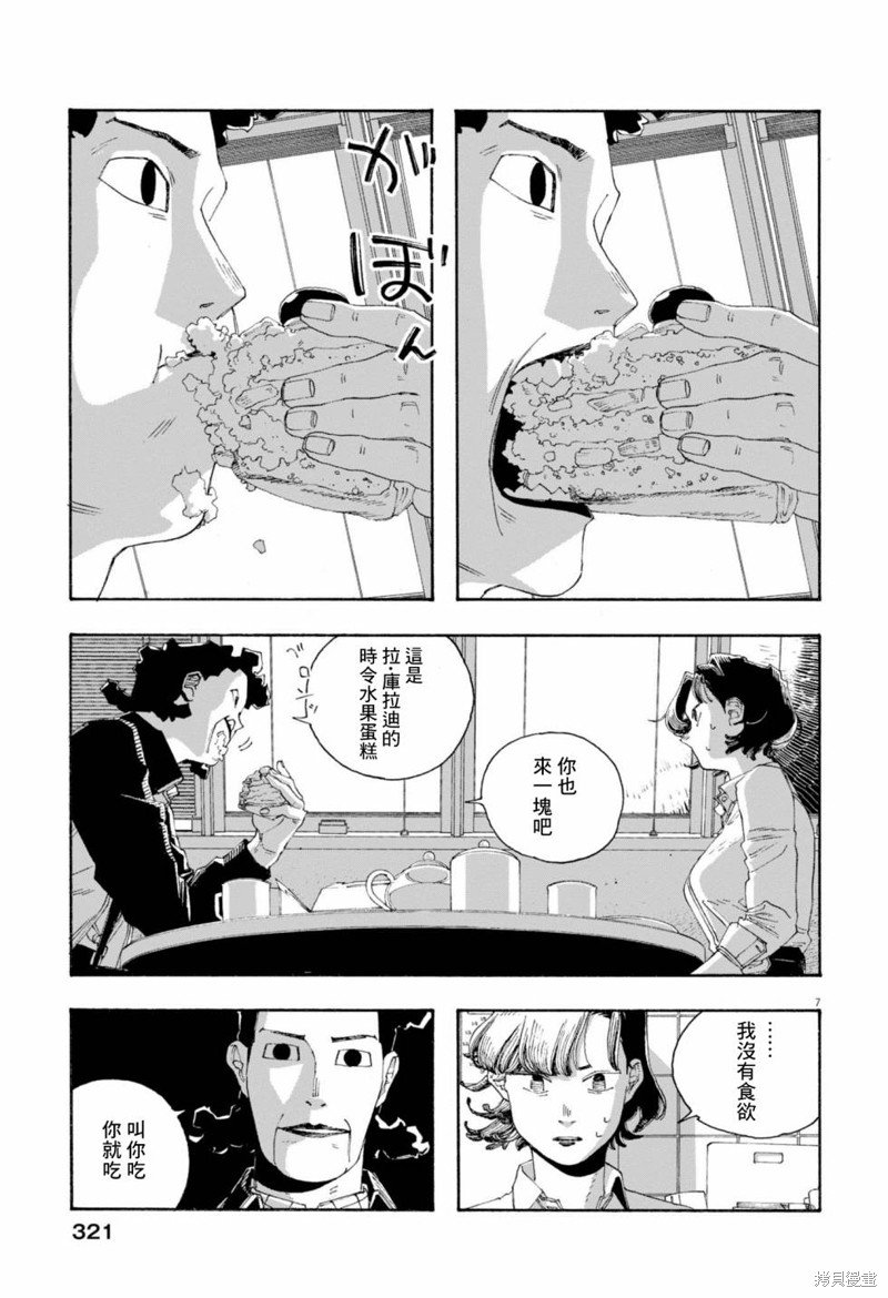 第74话