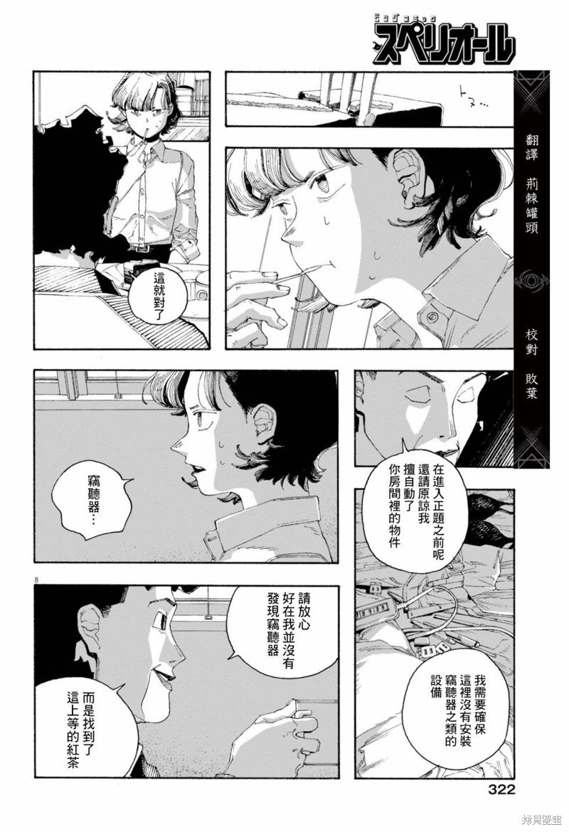 第74话