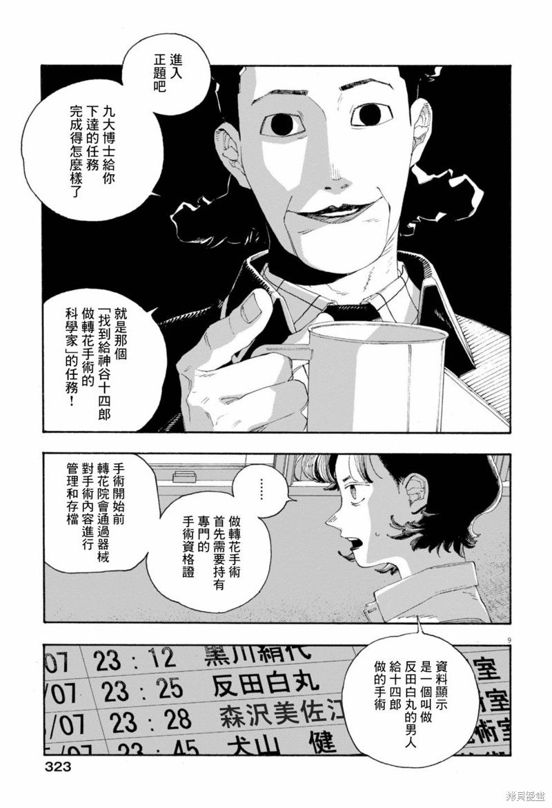 第74话