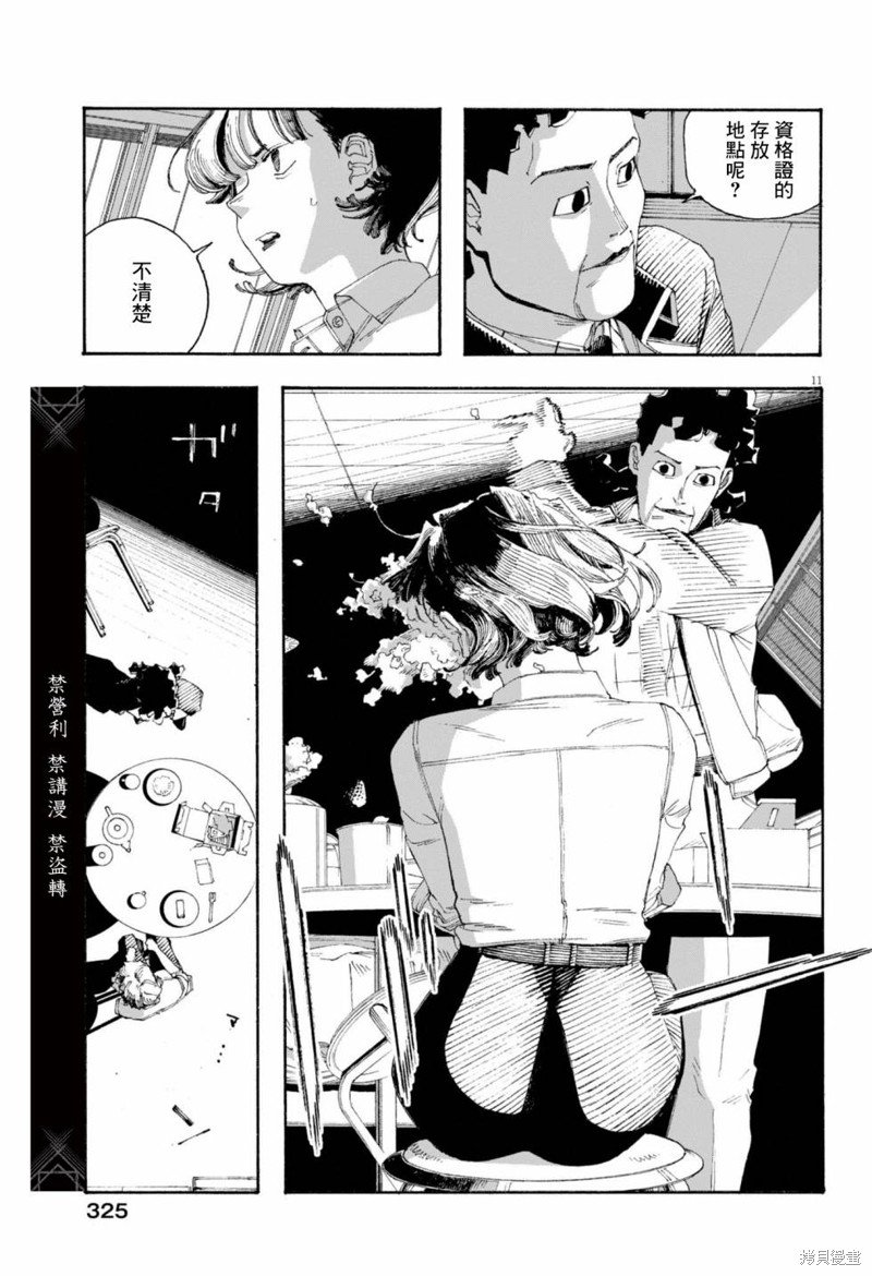 第74话