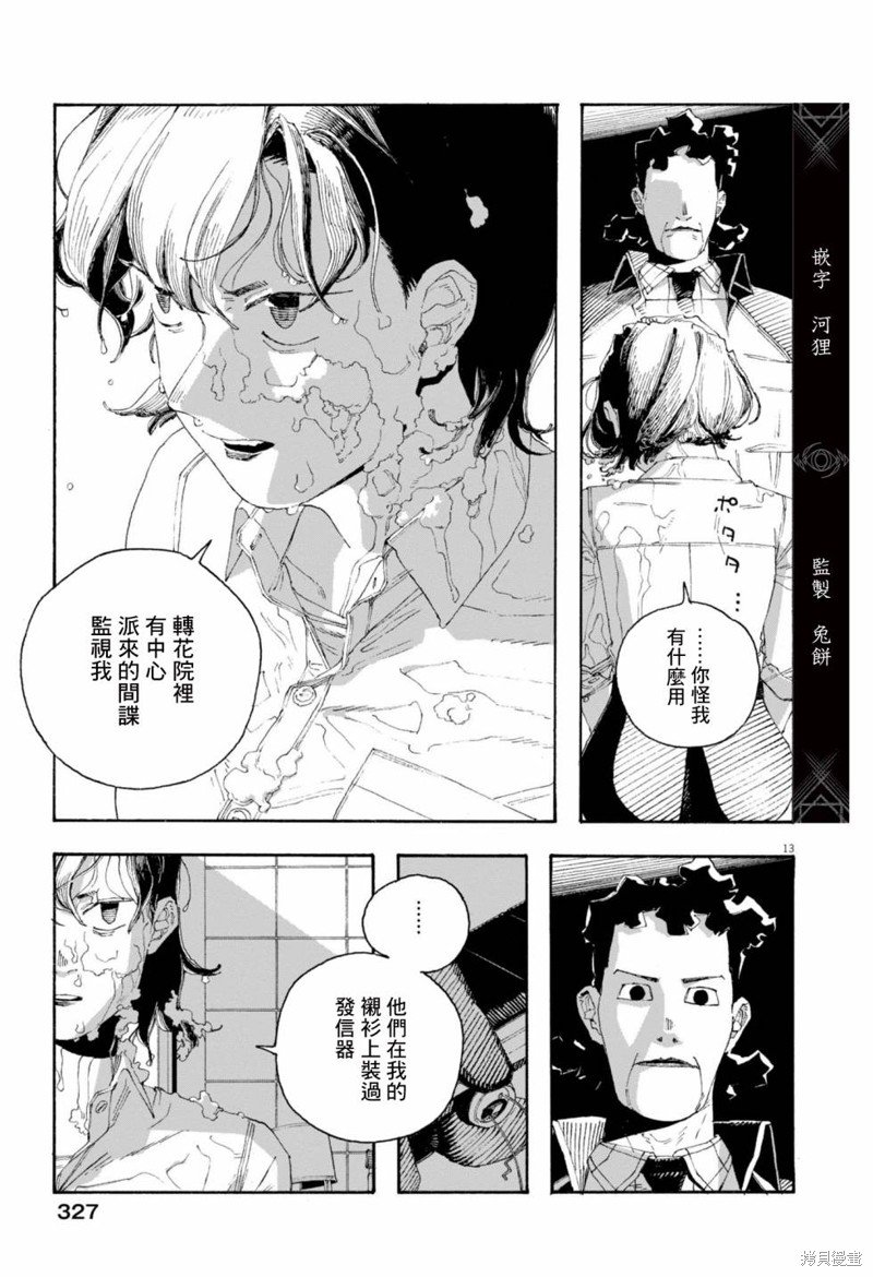 第74话