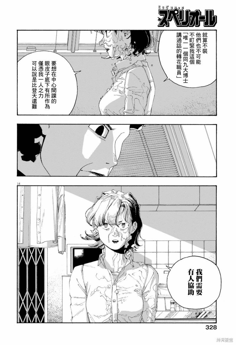 第74话