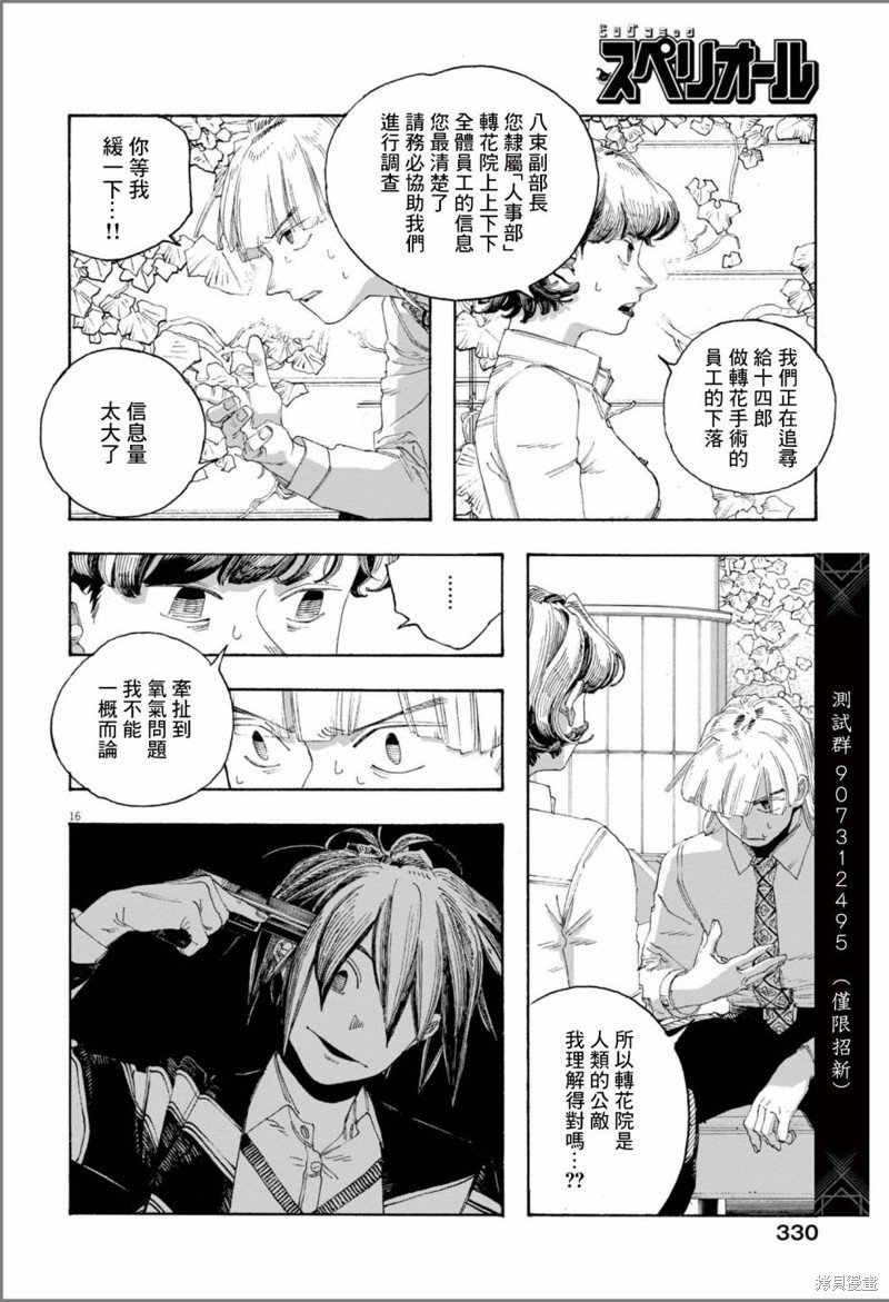 第74话