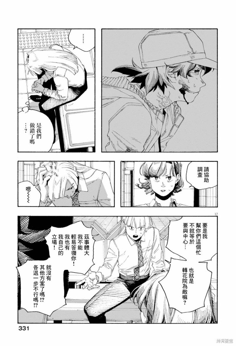 第74话