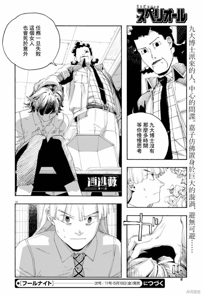 第74话