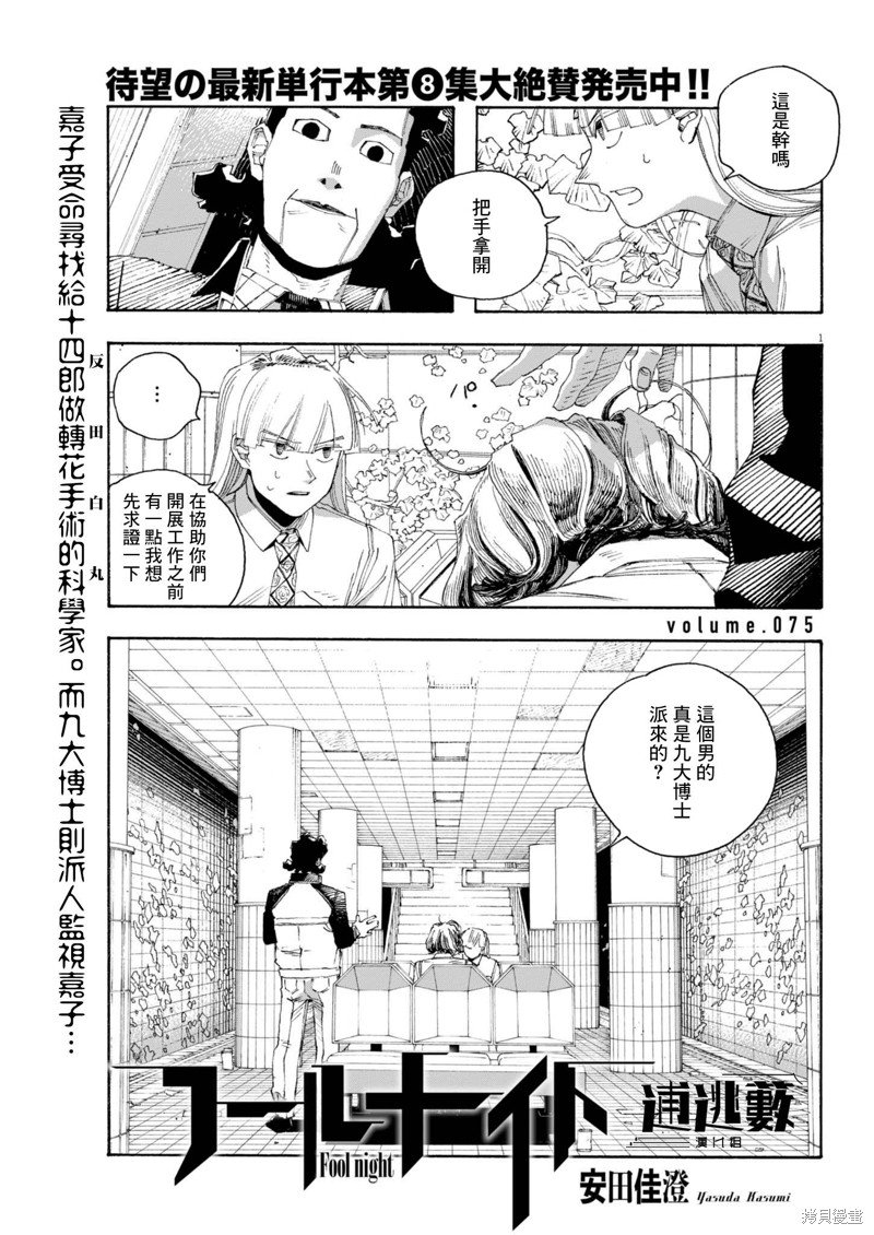 第75话