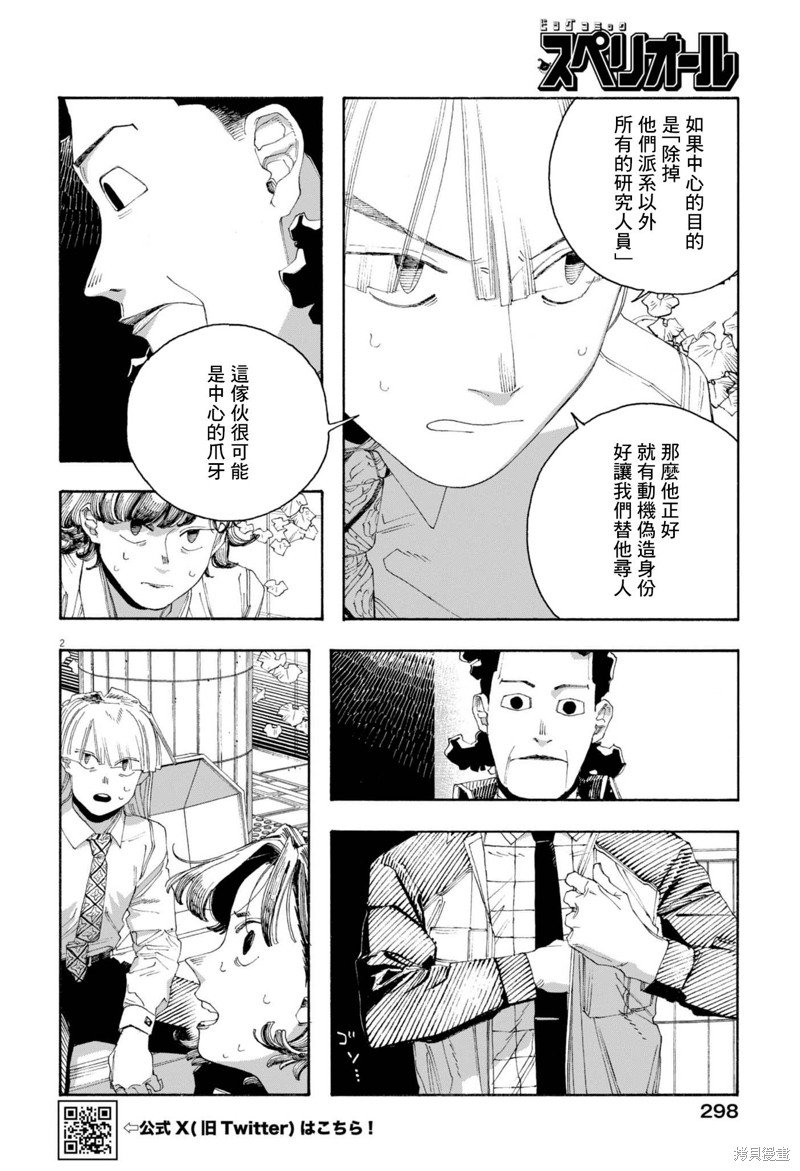第75话