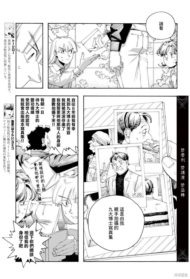 第75话
