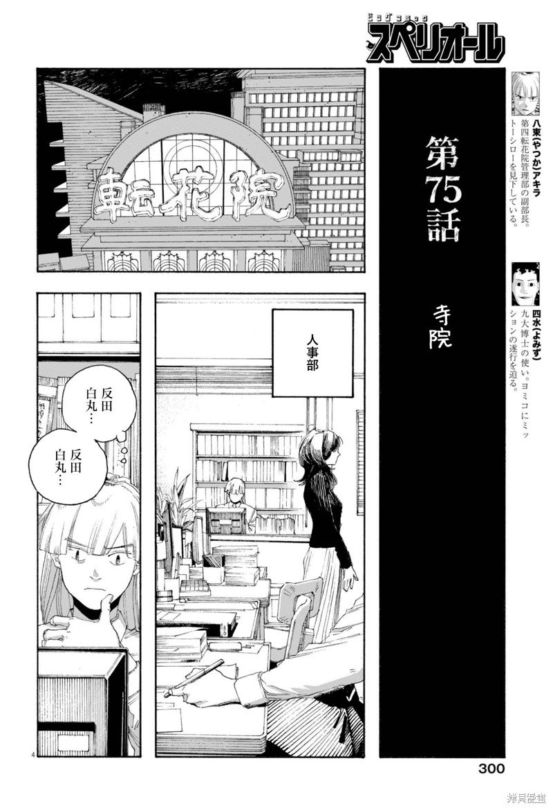 第75话