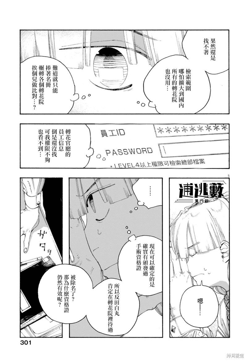 第75话