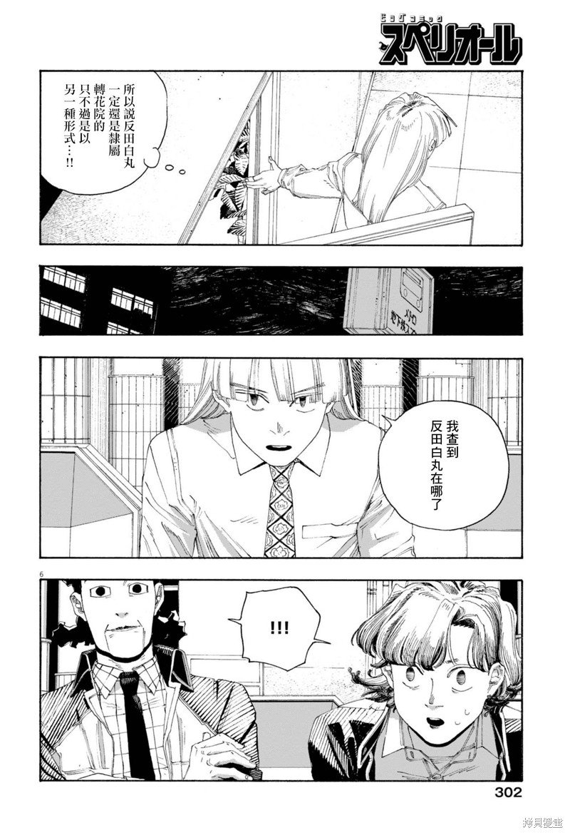 第75话