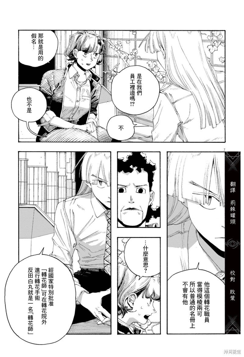 第75话