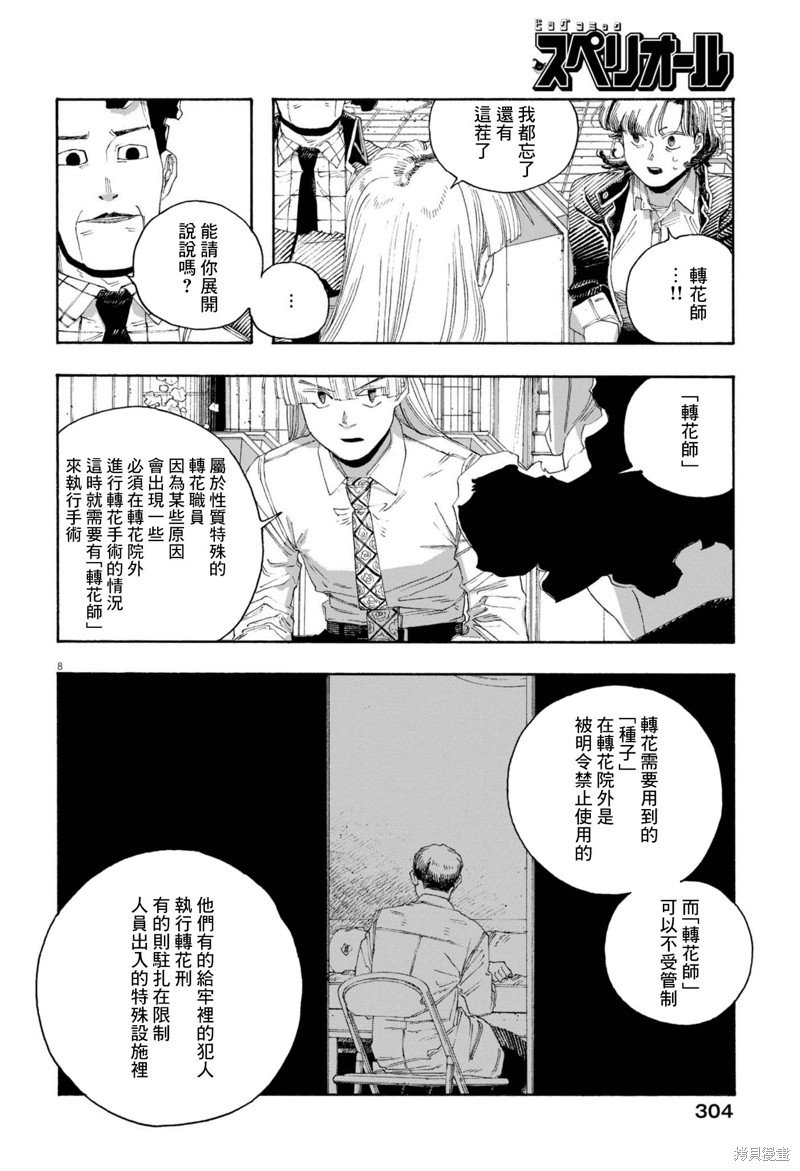 第75话
