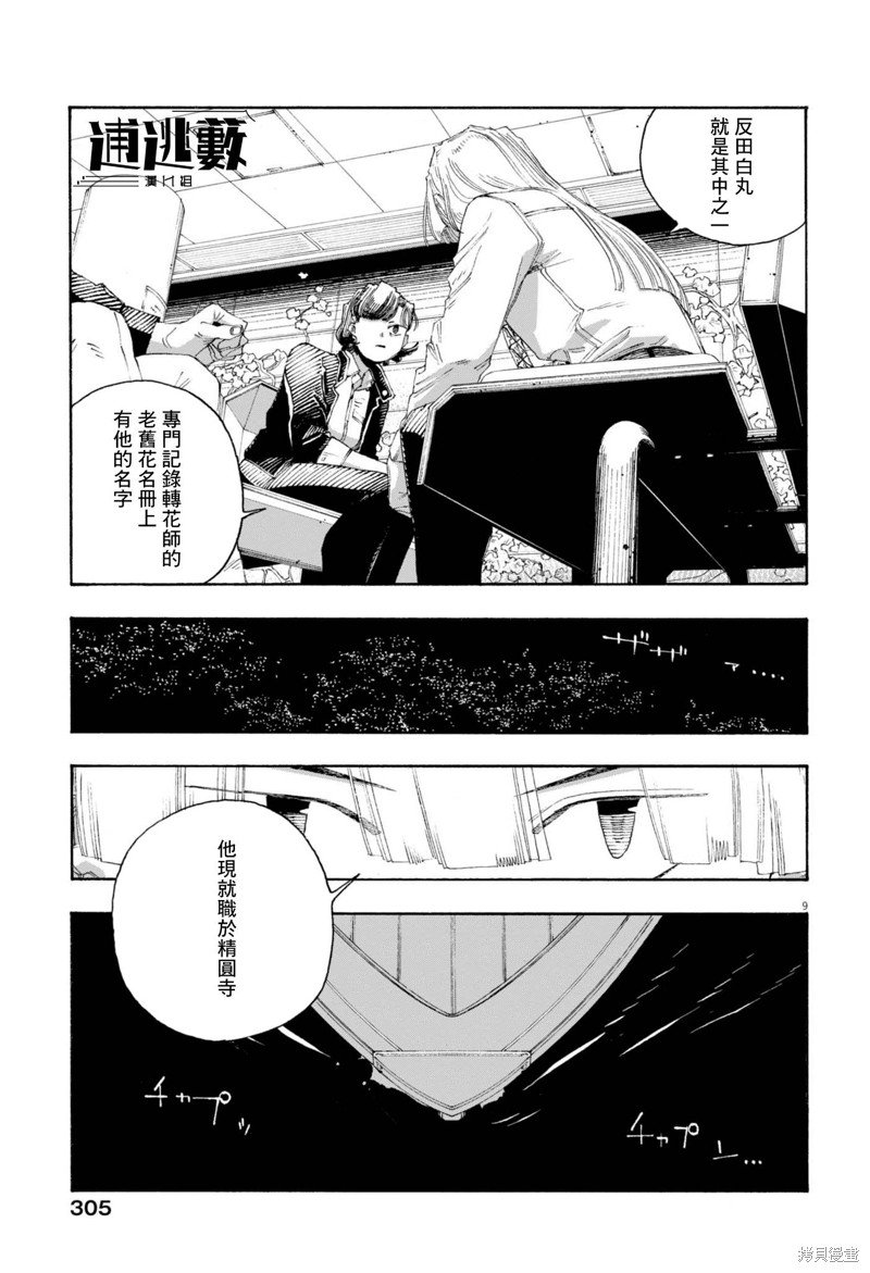 第75话
