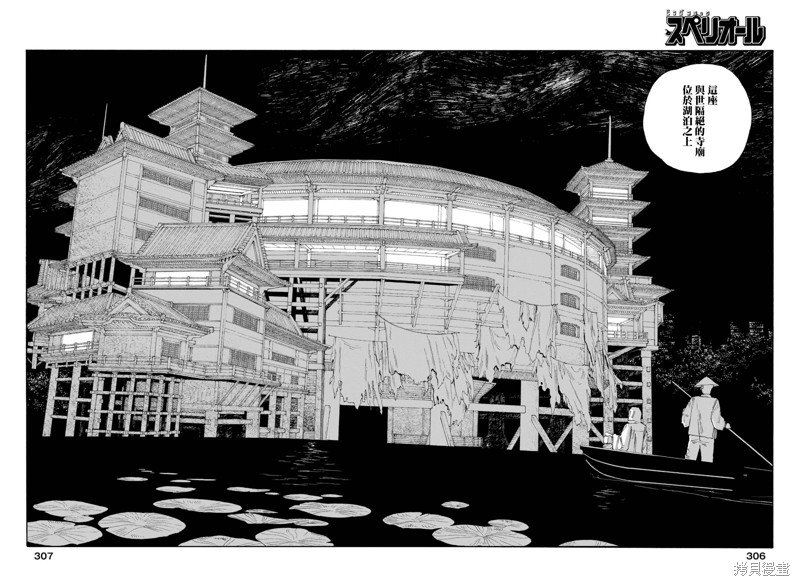 第75话