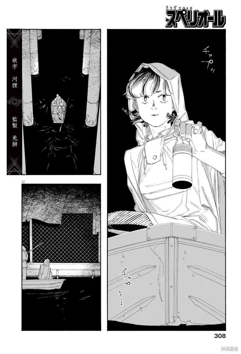 第75话