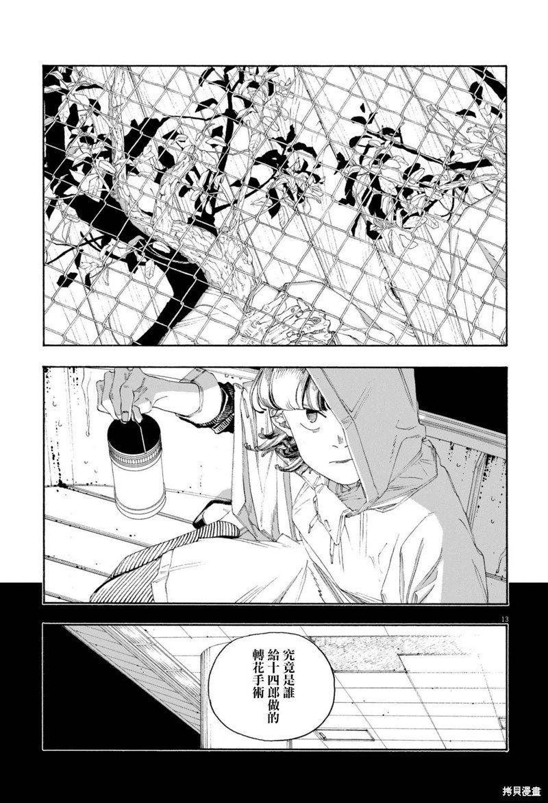 第75话