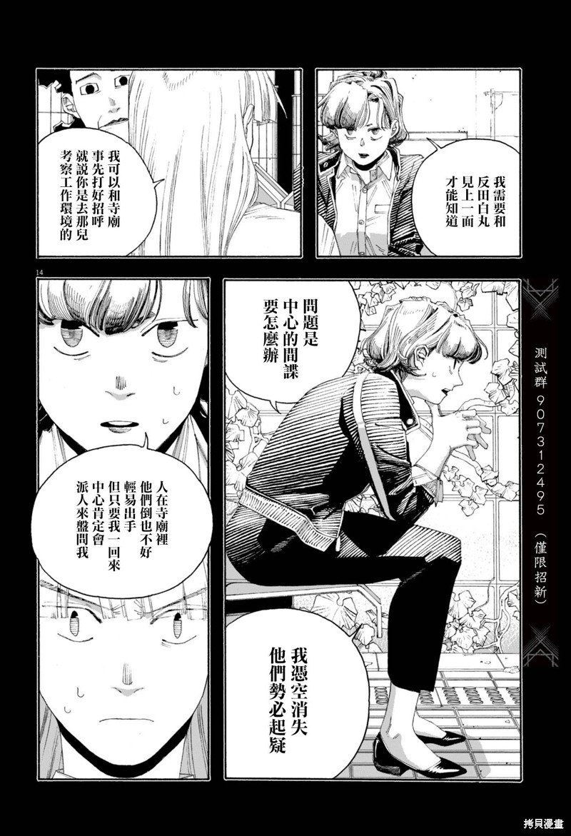 第75话