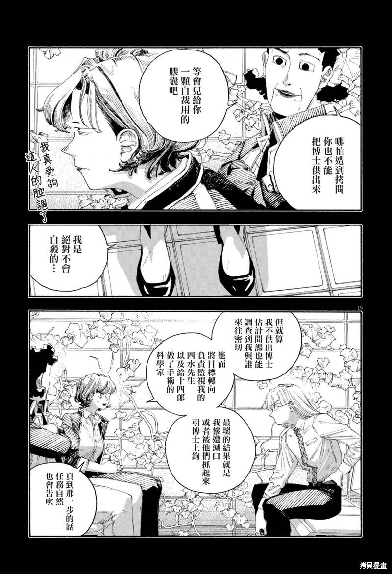 第75话