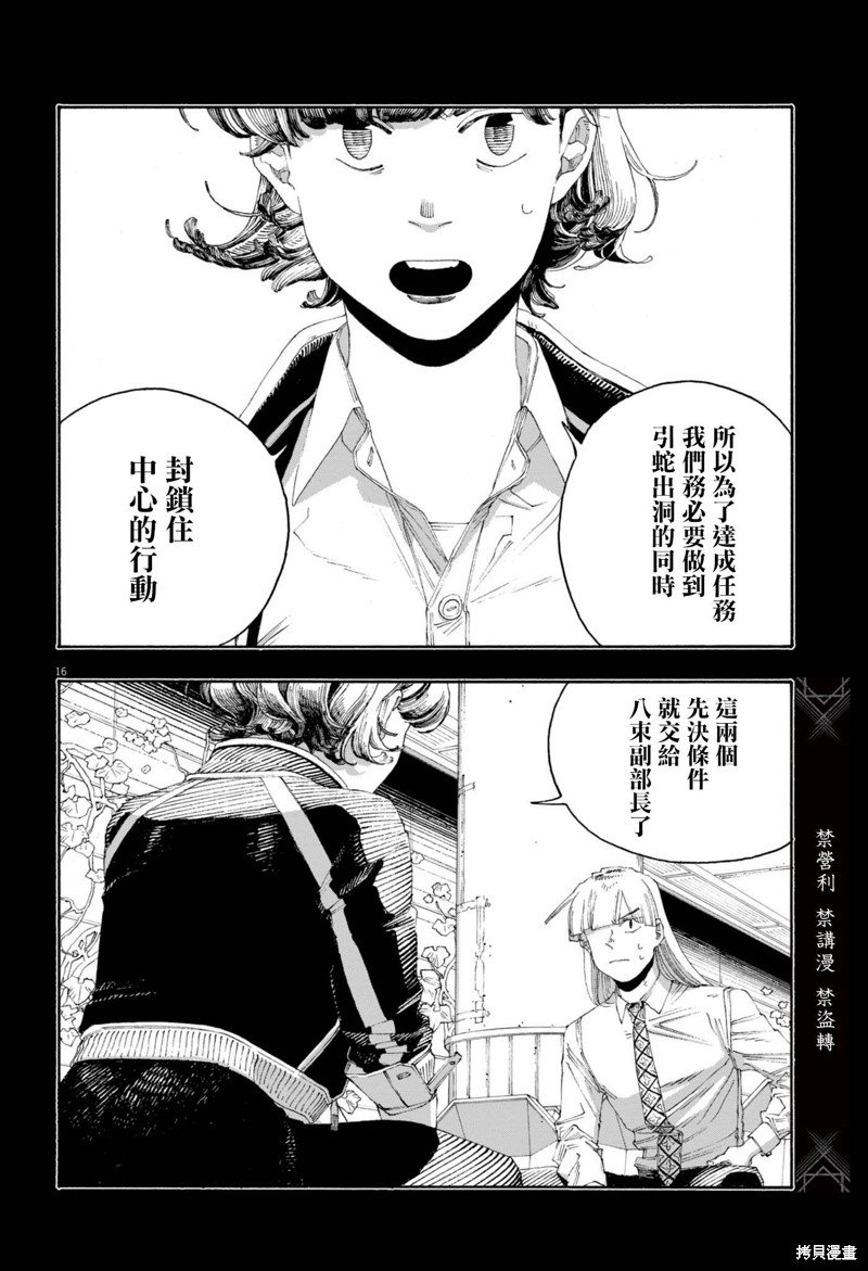 第75话