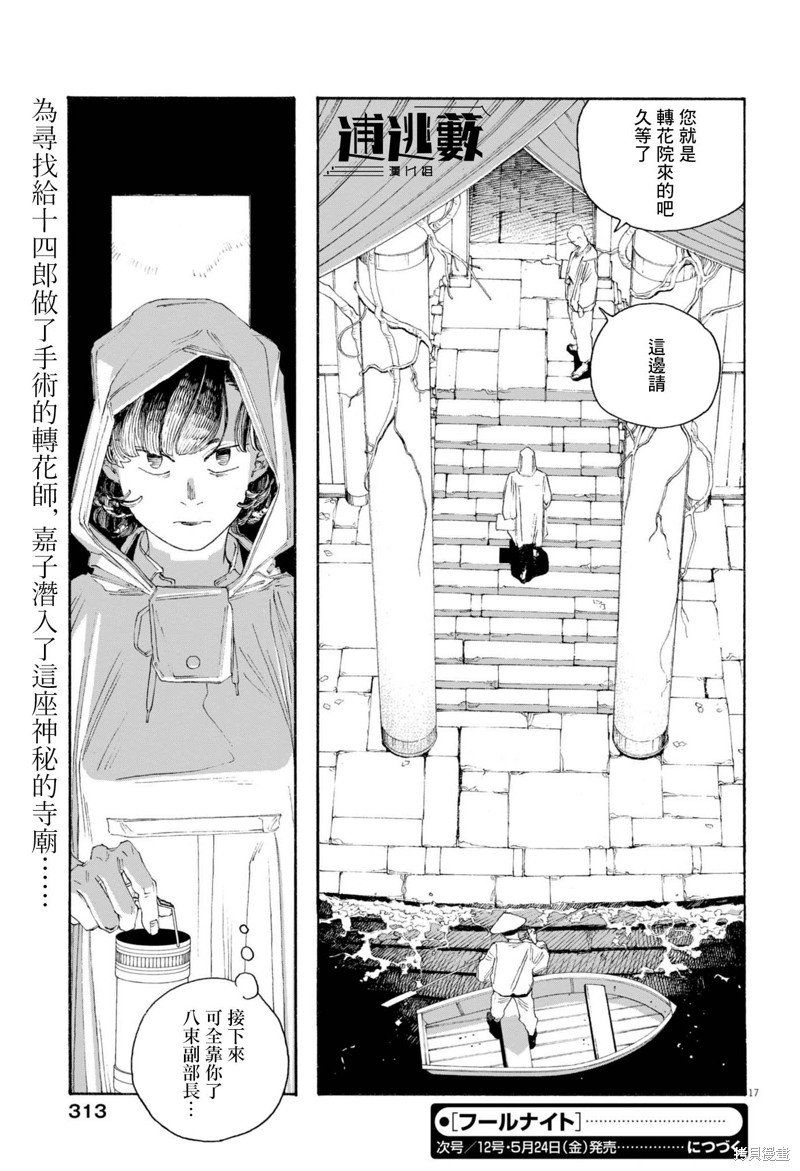 第75话