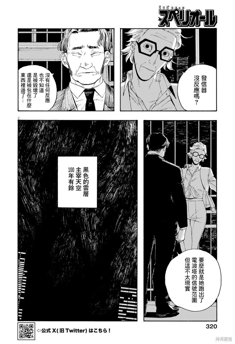 第76话