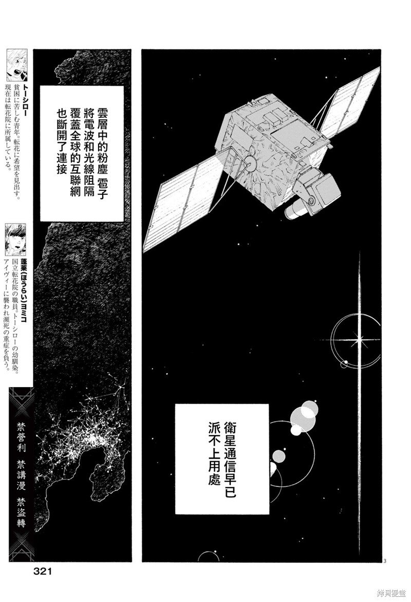 第76话