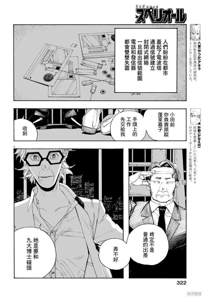 第76话