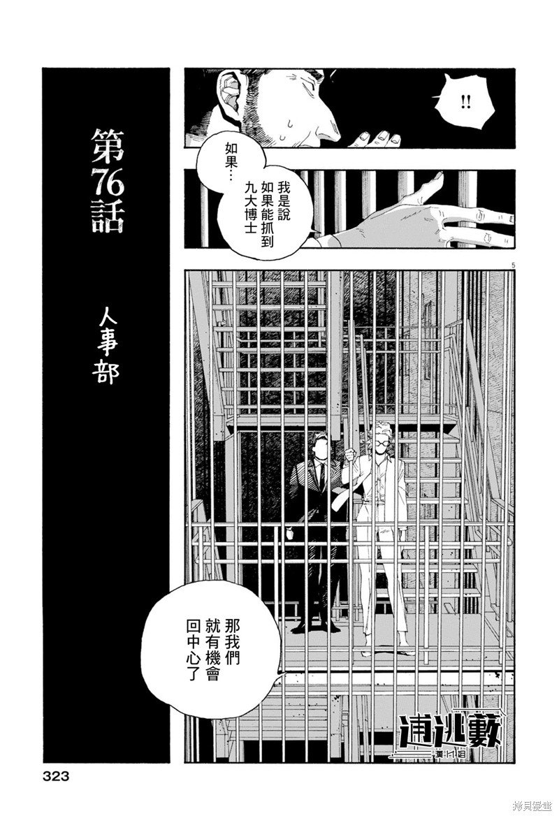 第76话