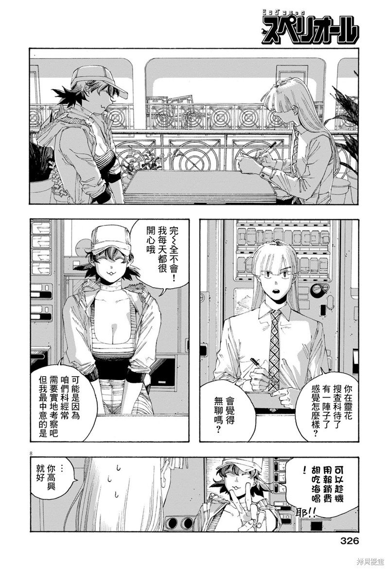 第76话