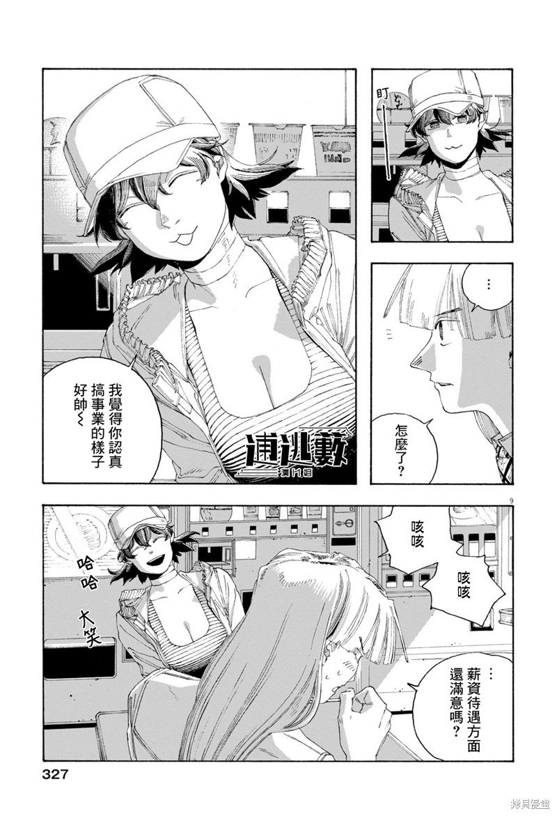 第76话