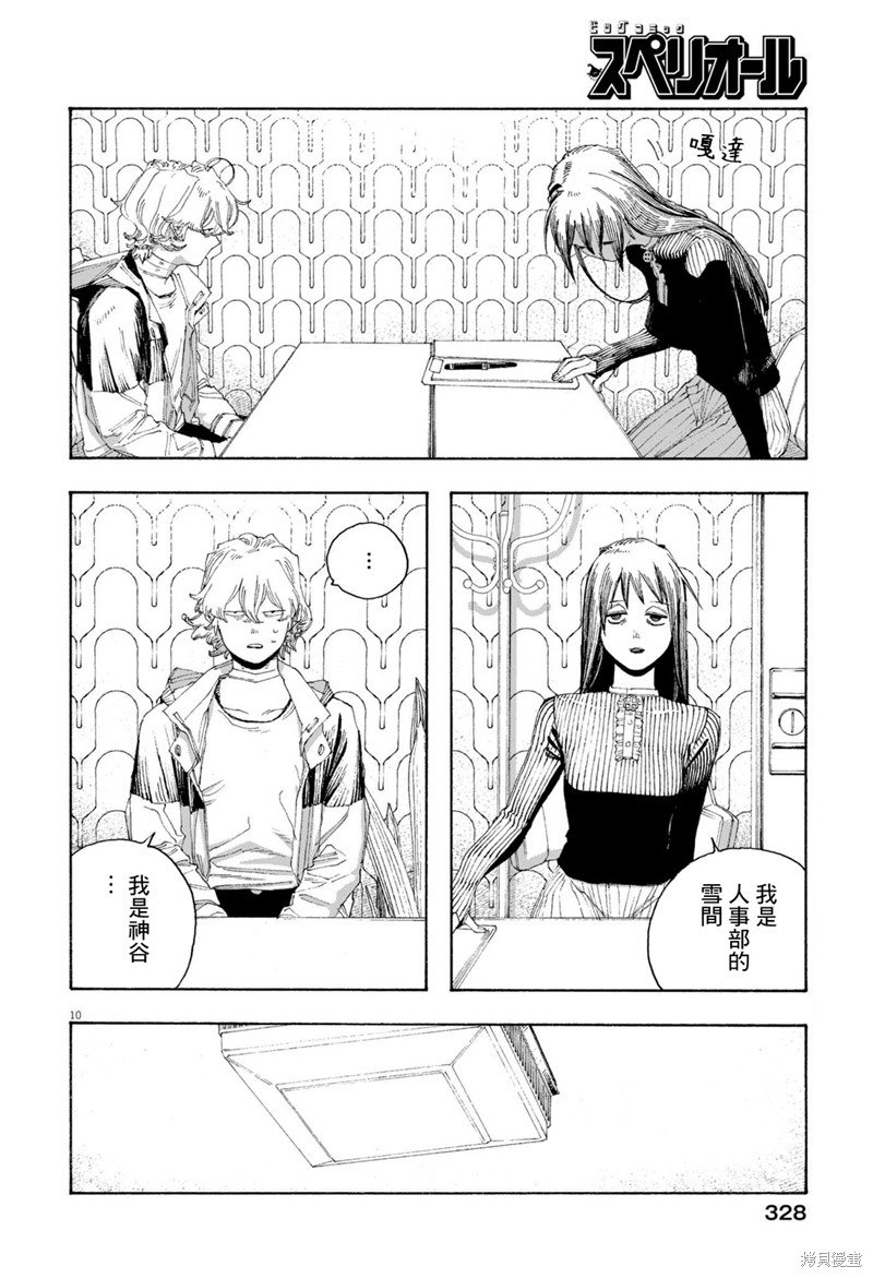 第76话
