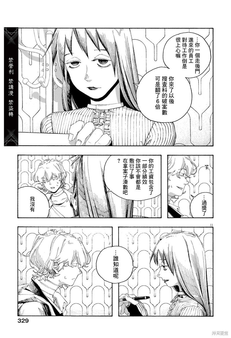第76话