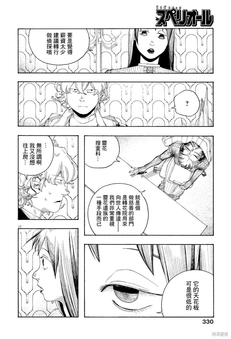 第76话