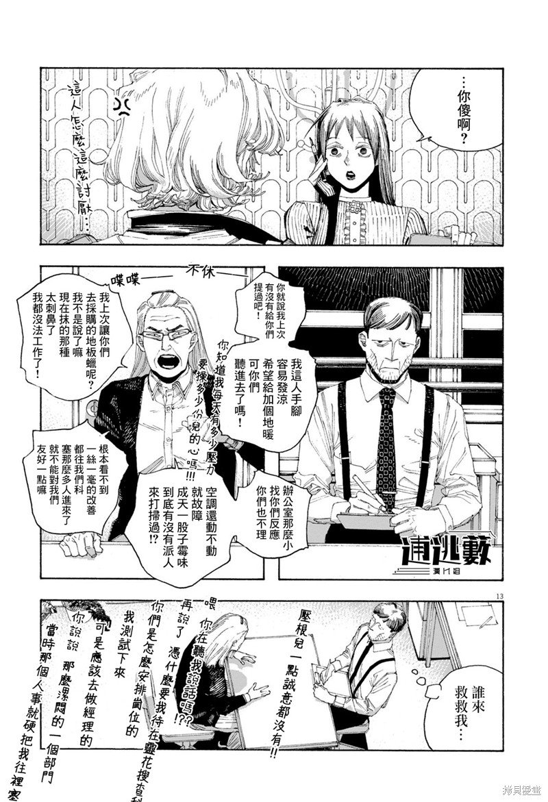 第76话