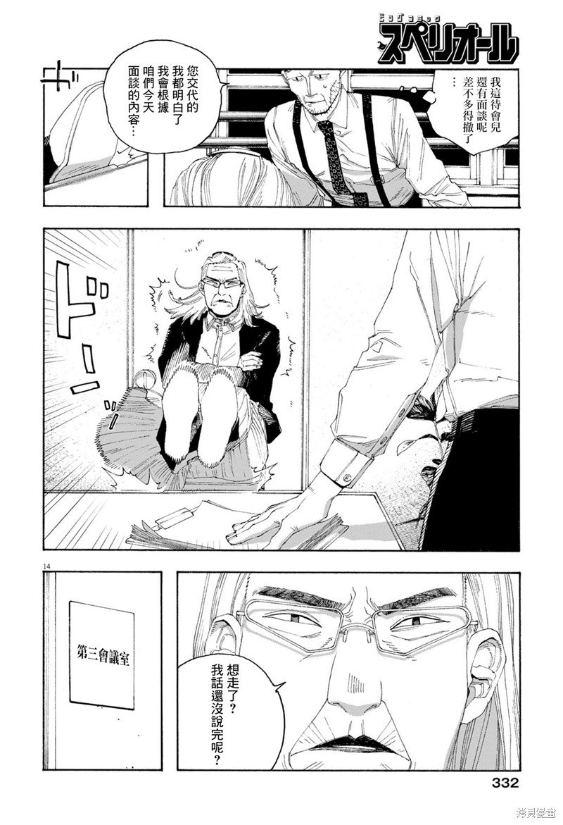 第76话