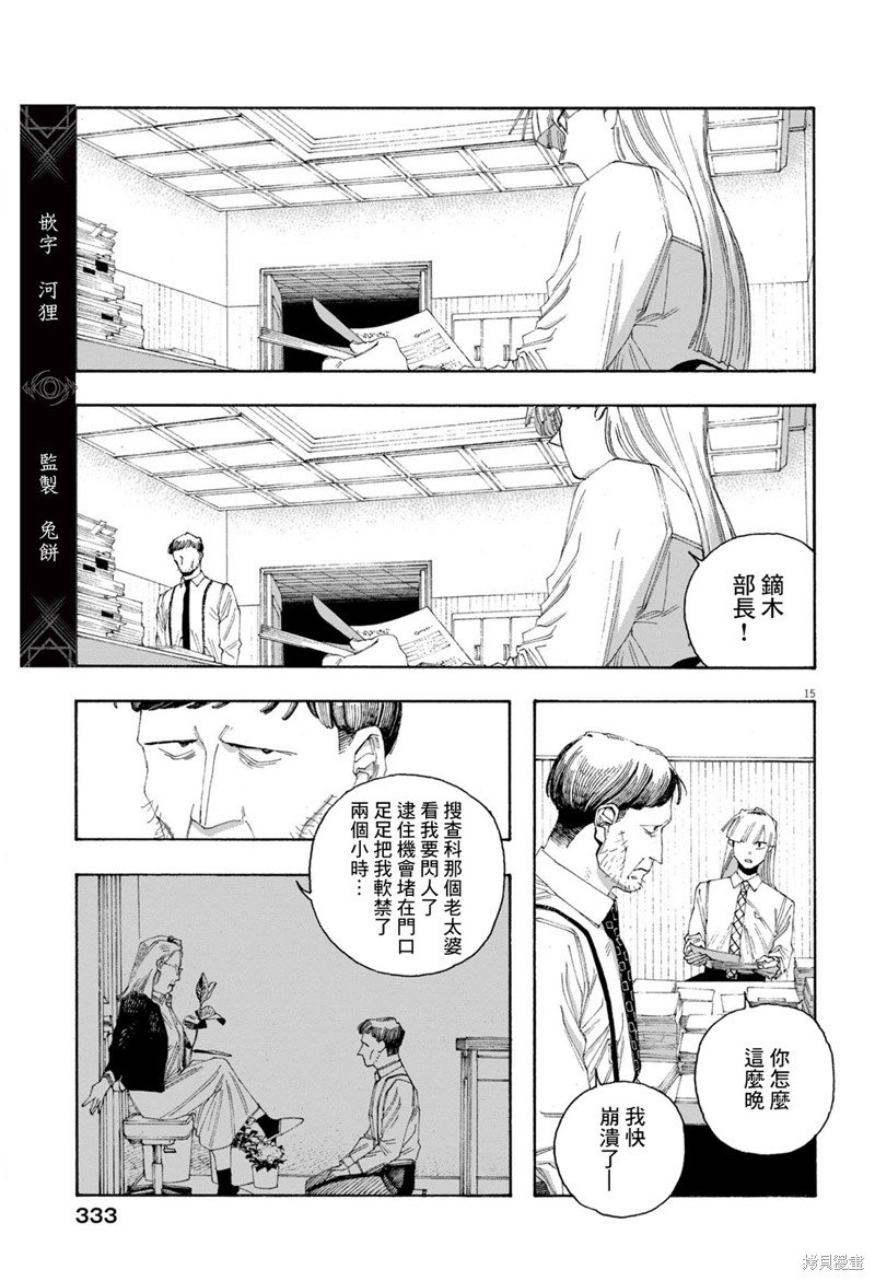 第76话