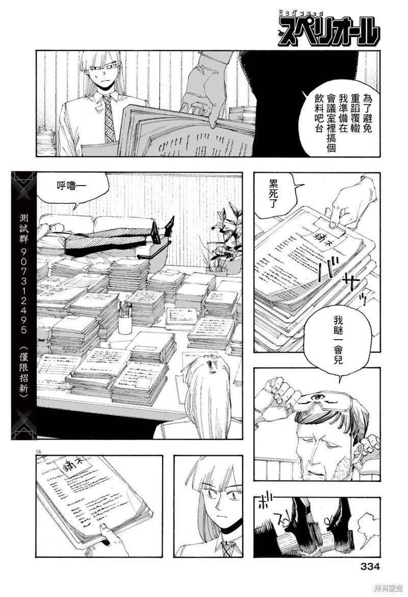 第76话
