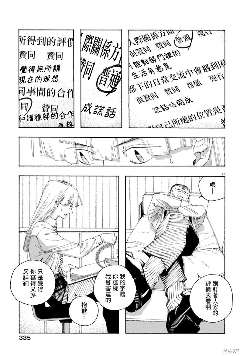 第76话