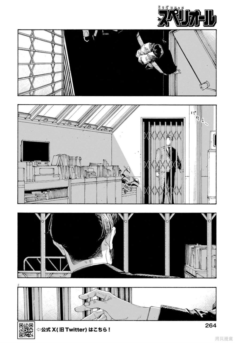 第77话