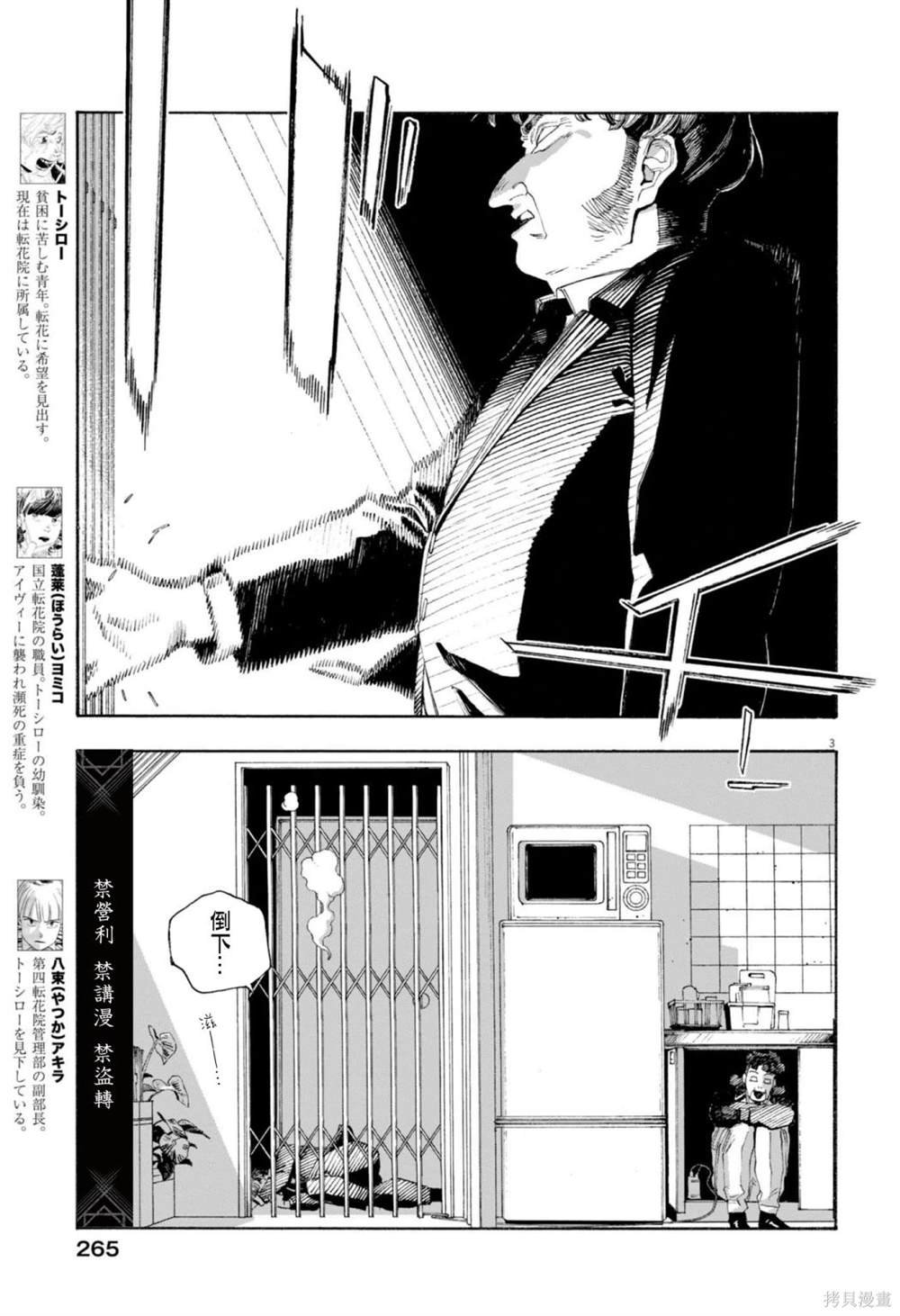 第77话